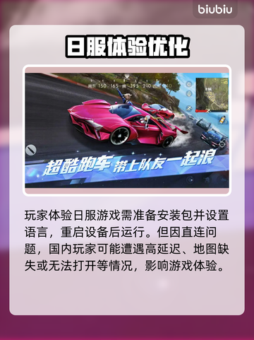 🎮荒野行动日服进入方法大揭秘！截图2