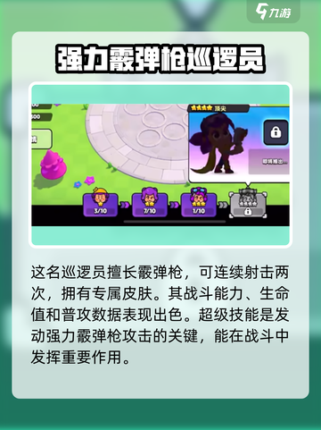 爆裂小队⚡雪莉获取攻略，轻松到手🔥截图3