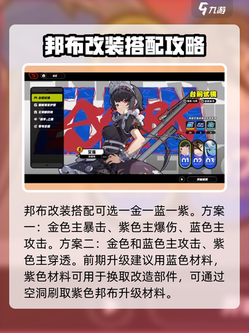 绝区零🔥前期开荒必看！玩法详解全攻略🎉截图3