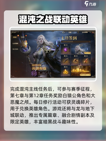 龙息神寂活动介绍介绍截图4