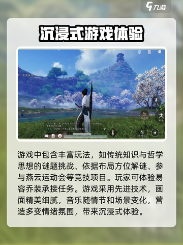 燕云十六声什么平台下载介绍截图3