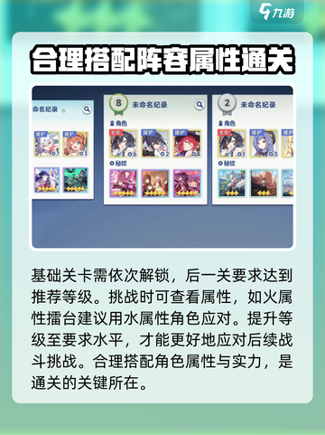 星塔旅人🔥心危擂台玩法揭秘！必看✔截图4