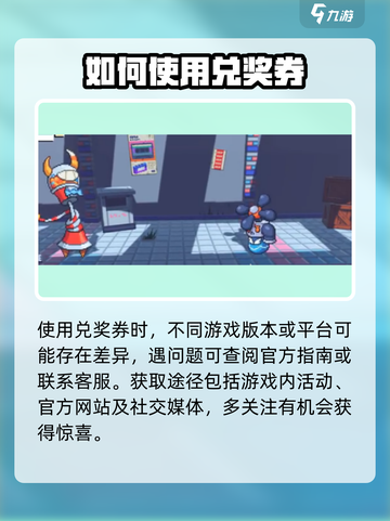 磁带妖怪✨：兑奖券使用秘籍🎉游戏党必看！截图4