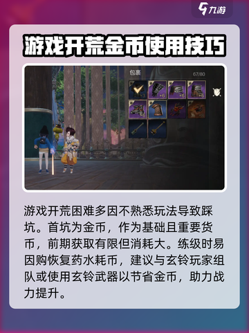 剑灵2🔥新手必看！开局技巧大公开🎉截图2