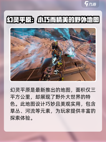 星际战甲手游地图有哪些介绍截图4