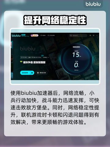 星际争霸重制版🔥加速器推荐，畅玩无忧！截图4
