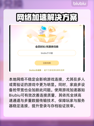 🎮消逝的光芒2闪退进不去存档？紧急解决办法来了！💥截图3