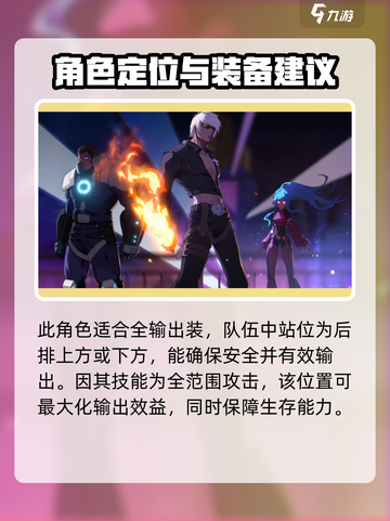 全明星激斗k阵容怎么搭配介绍截图5