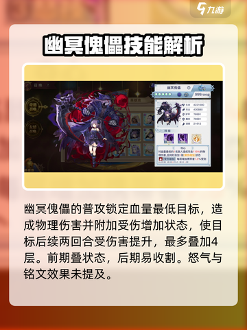 蜂之恋幽冥傀儡怎么样介绍截图2