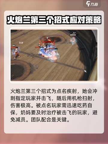剑灵2🔥火炮兰打法攻略，轻松通关秘籍！💥截图5