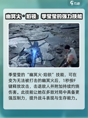 永劫无间手游：季莹莹超强🔥，不试试？截图3