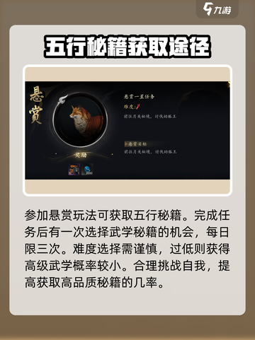 剑中五行秘笈🔥超简单获取攻略！💥截图3