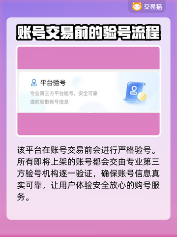 无畏契约😎买号就用这些靠谱软件！🔥截图5