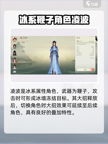 仙剑世界四星角色有哪些介绍截图4