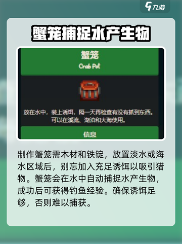 星露谷物语钓鱼怎么升级介绍截图3