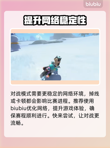 马里奥赛车世界配置要求🔥低配电脑能玩吗？💥截图3