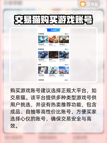 晶核买号平台推荐💥游戏党必看！🔥截图3