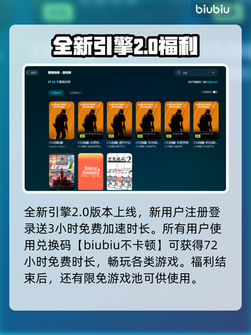 CS2掉帧？❌加速器真相大揭秘！🚀截图4