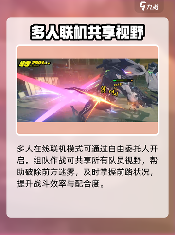 绝区零💥组队玩法大揭秘，轻松上分必看！截图3