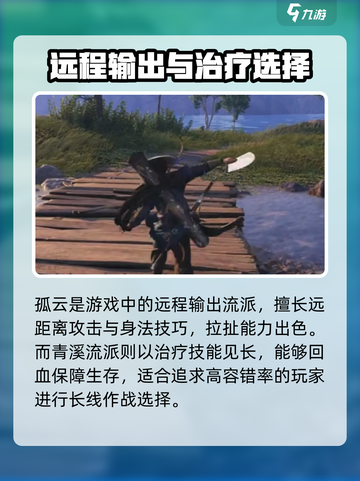 燕云十六声中原武林秘录选哪个好介绍截图5