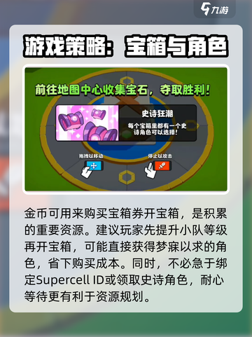 爆裂小队💥史诗宝箱开启方法大公开！快来掌握技巧截图3