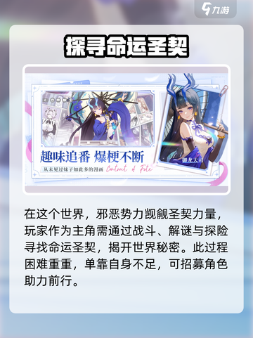 命运圣契现在能玩吗介绍截图3