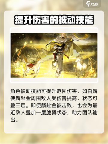 物华弥新麟趾马蹄金🔥游戏必备神器！✨截图5