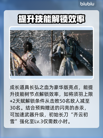 明末渊虚之羽限定版🔥豪华内容全揭秘！🎁截图3