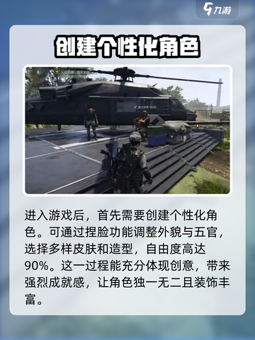 全境封锁曙光手游新手入门攻略介绍截图2