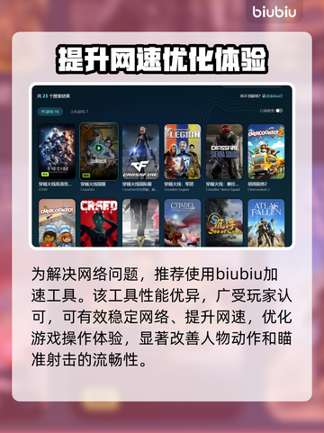 CF走路卡顿🔥用这款加速器秒解决！🎮截图3