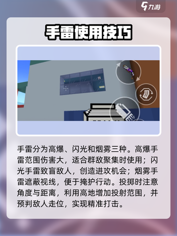 💥像素射击手雷秒杀技巧！💣截图2