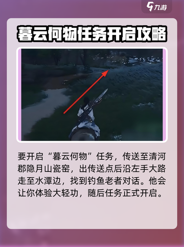 燕云十六声暮云何物怎么玩介绍截图2