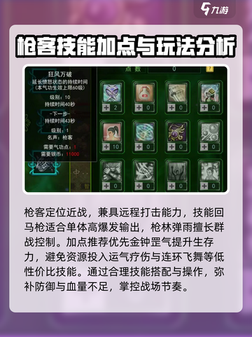 热江手游枪客怎么玩介绍截图2