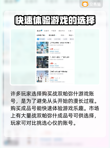 战双帕弥什😎免费账号交易平台分享！🔥截图2