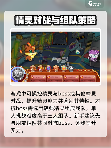 西普大陆新手攻略介绍截图6