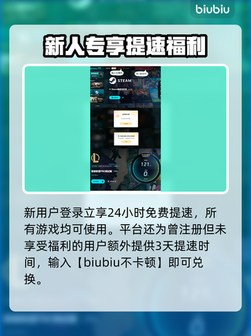 🔥英雄联盟PBE加速器推荐！✨截图4