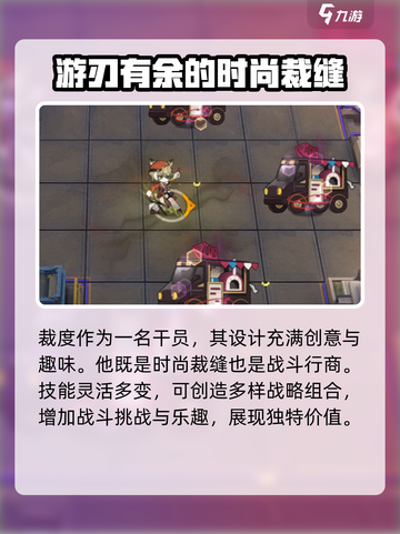 明日方舟裁度介绍介绍截图5