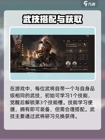三国群英传鸿鹄霸业武技获取全攻略🔥截图2