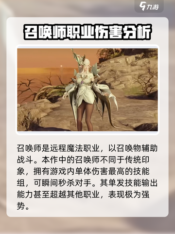 命运方舟召唤师职业攻略介绍截图2