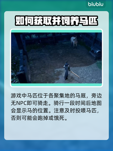 夜族崛起🔥：马的位置及召唤方法大揭秘！截图2