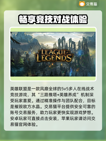 LOL账号交易渠道大曝光！🔥安全可靠速来看👇截图2