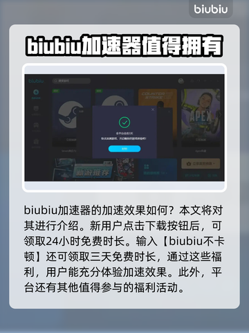 永恒之塔🔥加速器推荐，玩游戏不再卡顿！截图3