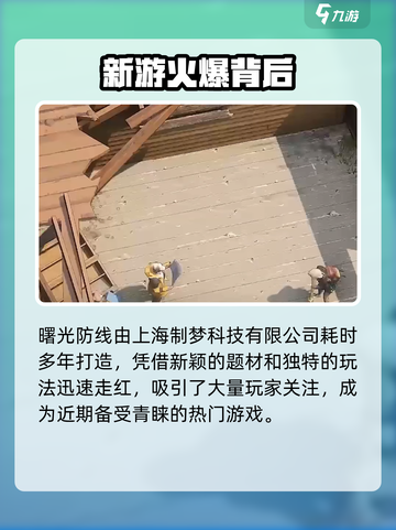 曙光防线！卡牌新爆💥截图2