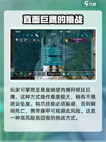 方舟终极移动版阿根廷巨鹰在哪介绍截图4