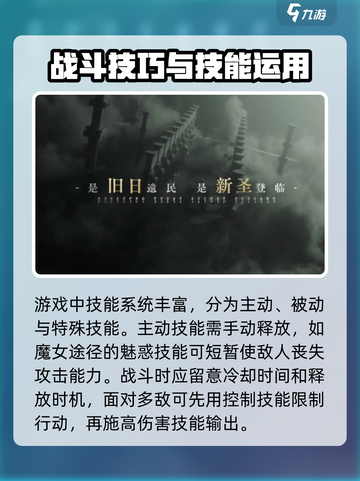 代号诡秘非凡者测试下载介绍截图3