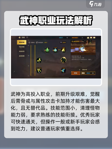 地下城与勇士手游武神玩法🔥超详细攻略分享！截图2