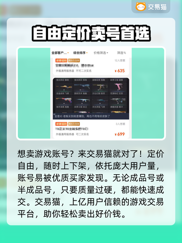 瓦罗兰特账号交易🔥安全平台推荐！🎮截图2