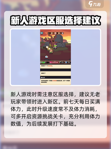 冒险者日记🔥新手必看！快速上手秘籍🎉截图2