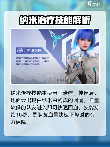 天启行动🔥辉光技能全解析，游戏党必看！截图3