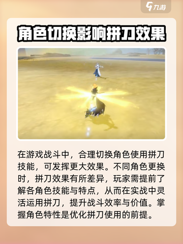境界刀鸣拼刀技巧分享介绍截图4